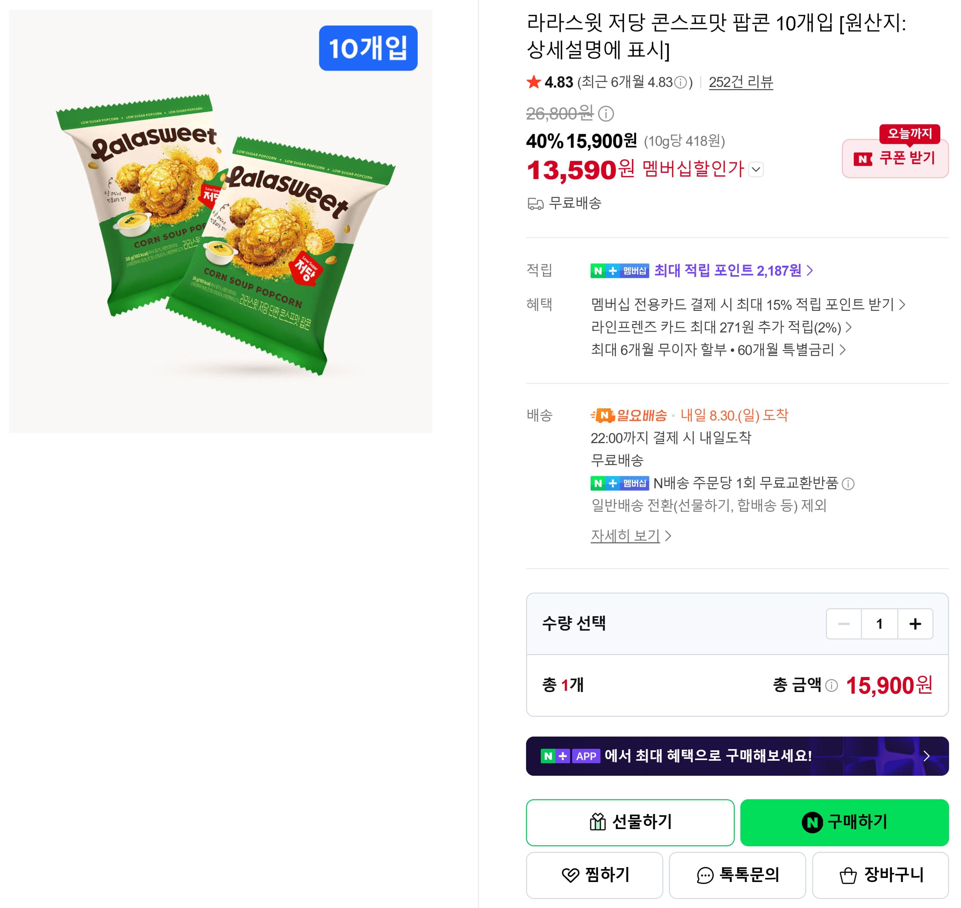라라스윗 저당 콘스프 팝콘 10개입