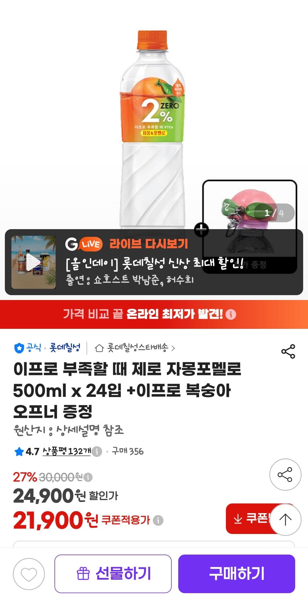 제로 자몽포멜로 500ml 24캔