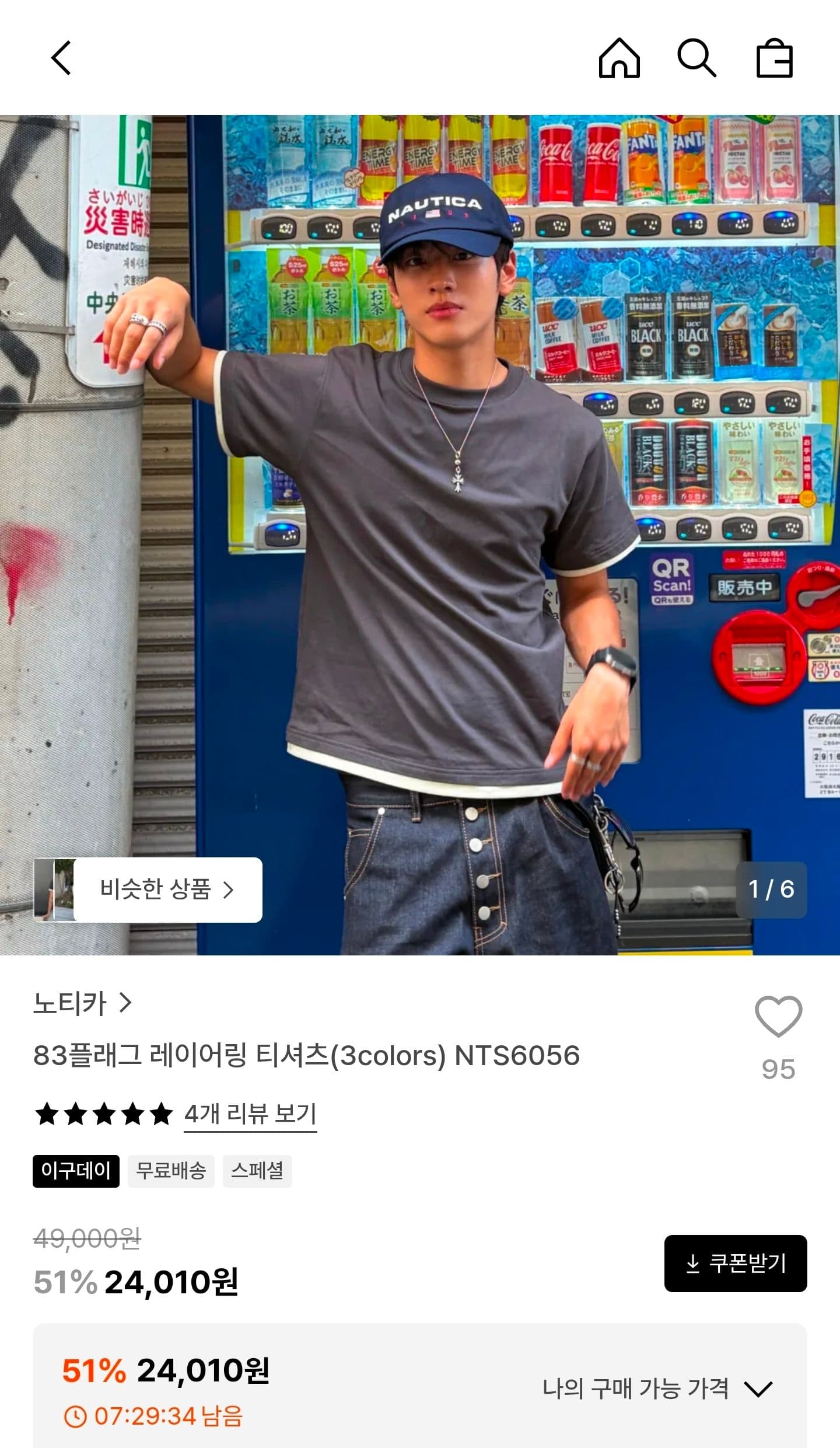 노티카 83플래그 레이어링 티셔츠
