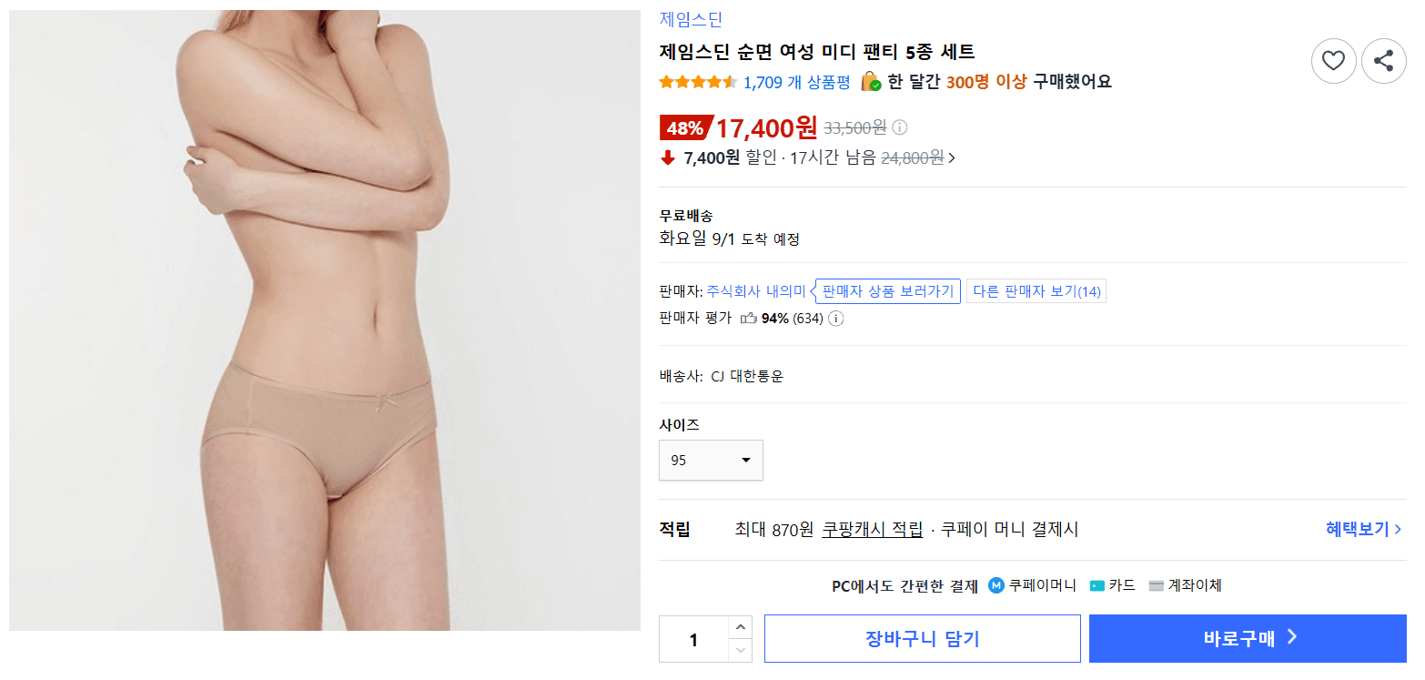 제임스딘 순면 여성 미디 팬티 5종 세트
