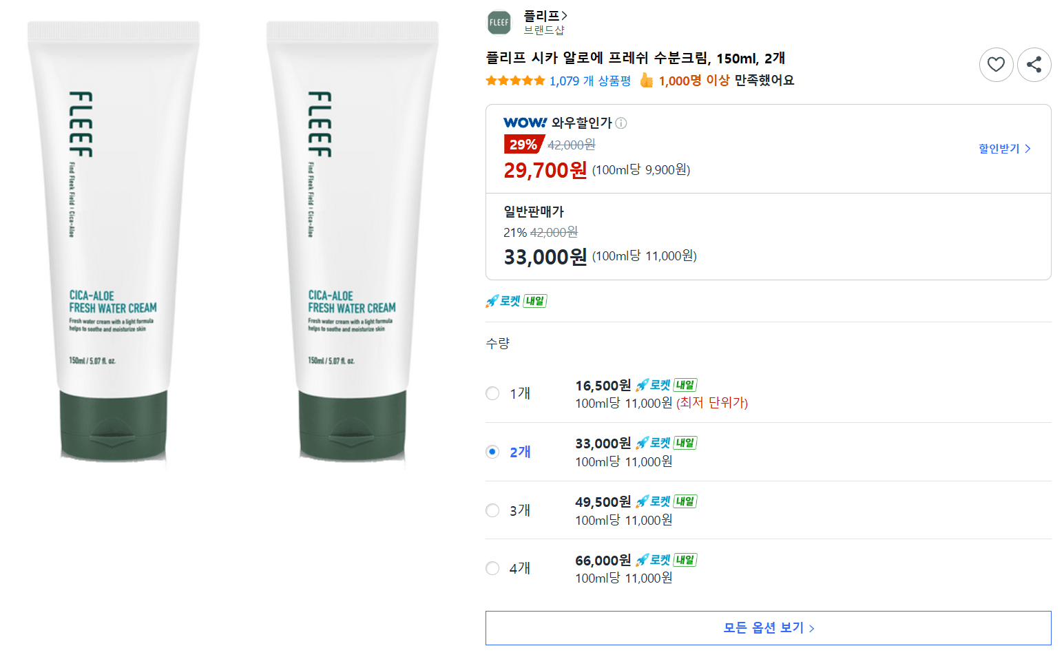 Flip CicA Aloe Fresh Moisture Cream 150ml