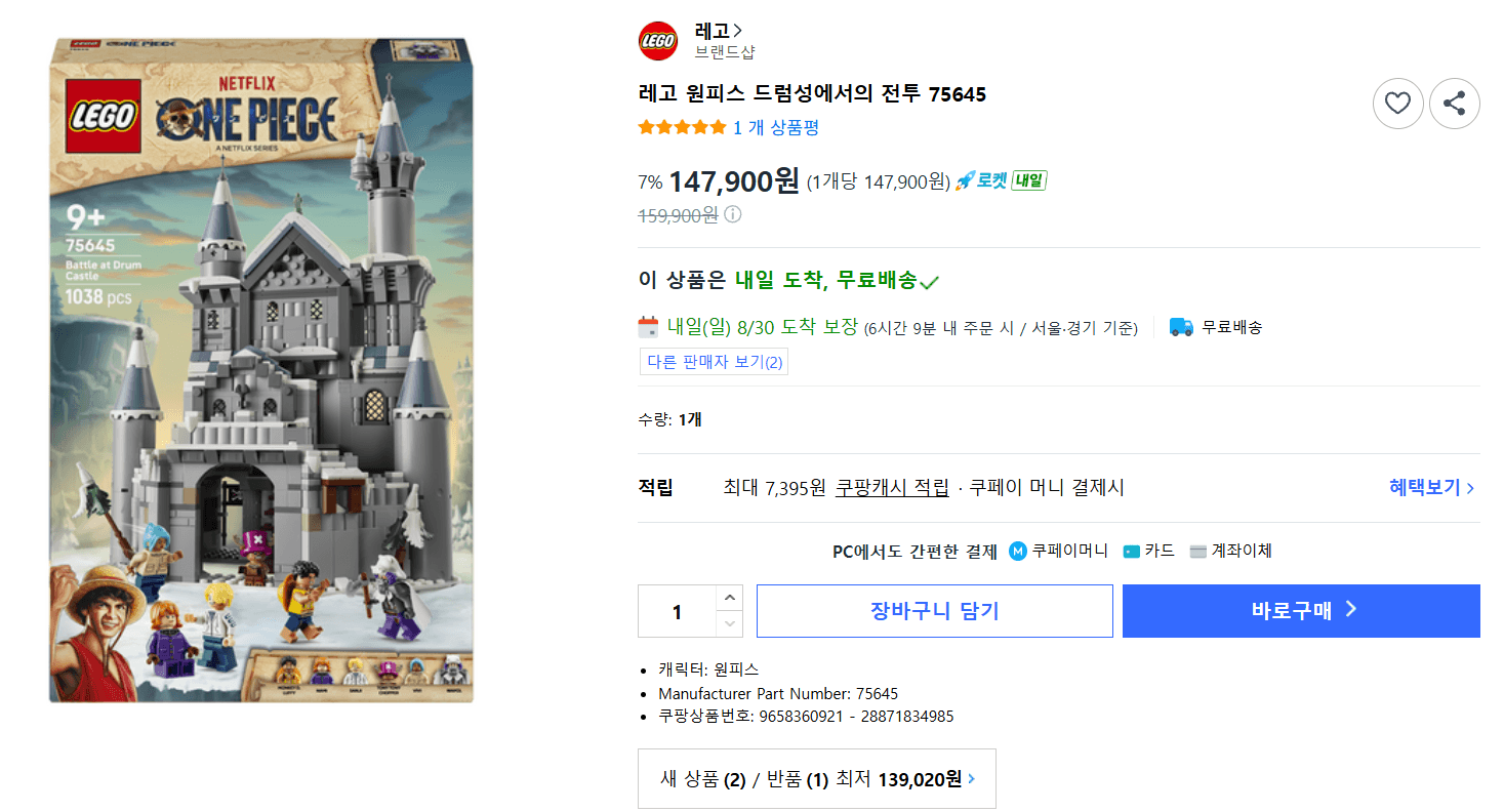 레고 원피스 드럼성에서의 전투