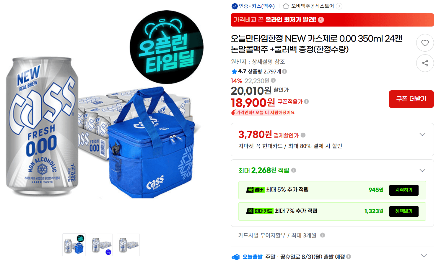 카스제로 350ml 24캔