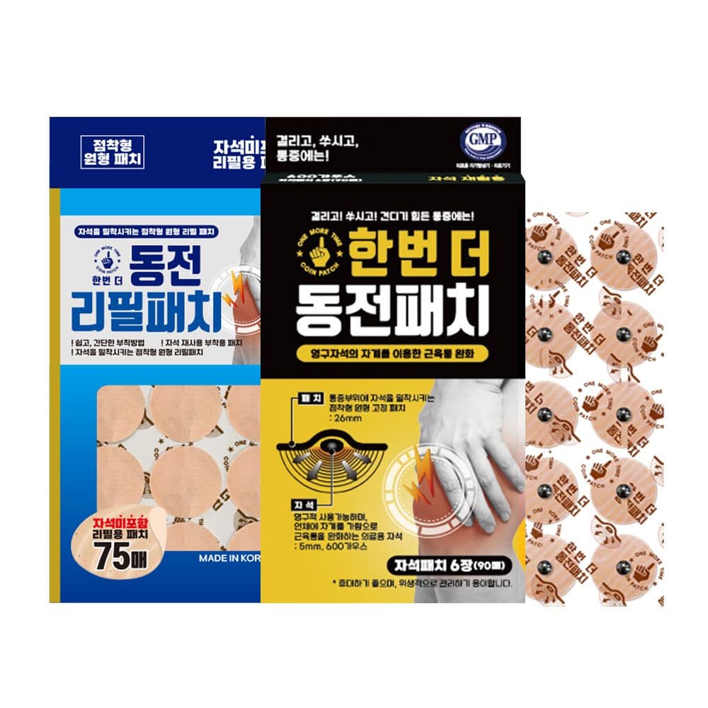 Handone Magnetic Coin Patch 90pcs + Refill 75pcs