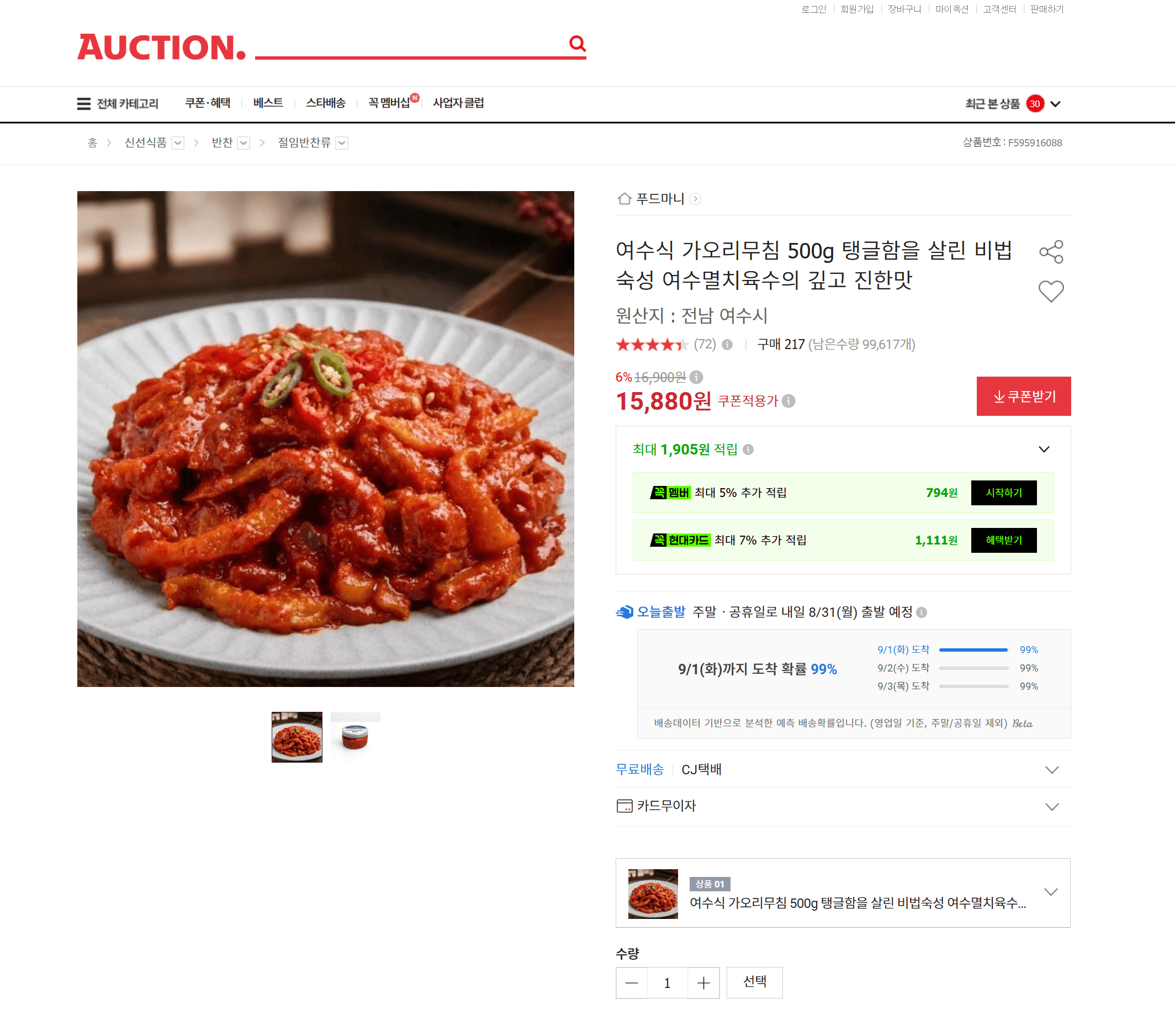 여수식 가오리무침 500g