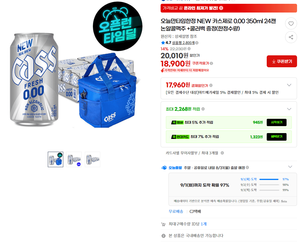 카스제로 0.00 350ml 24캔