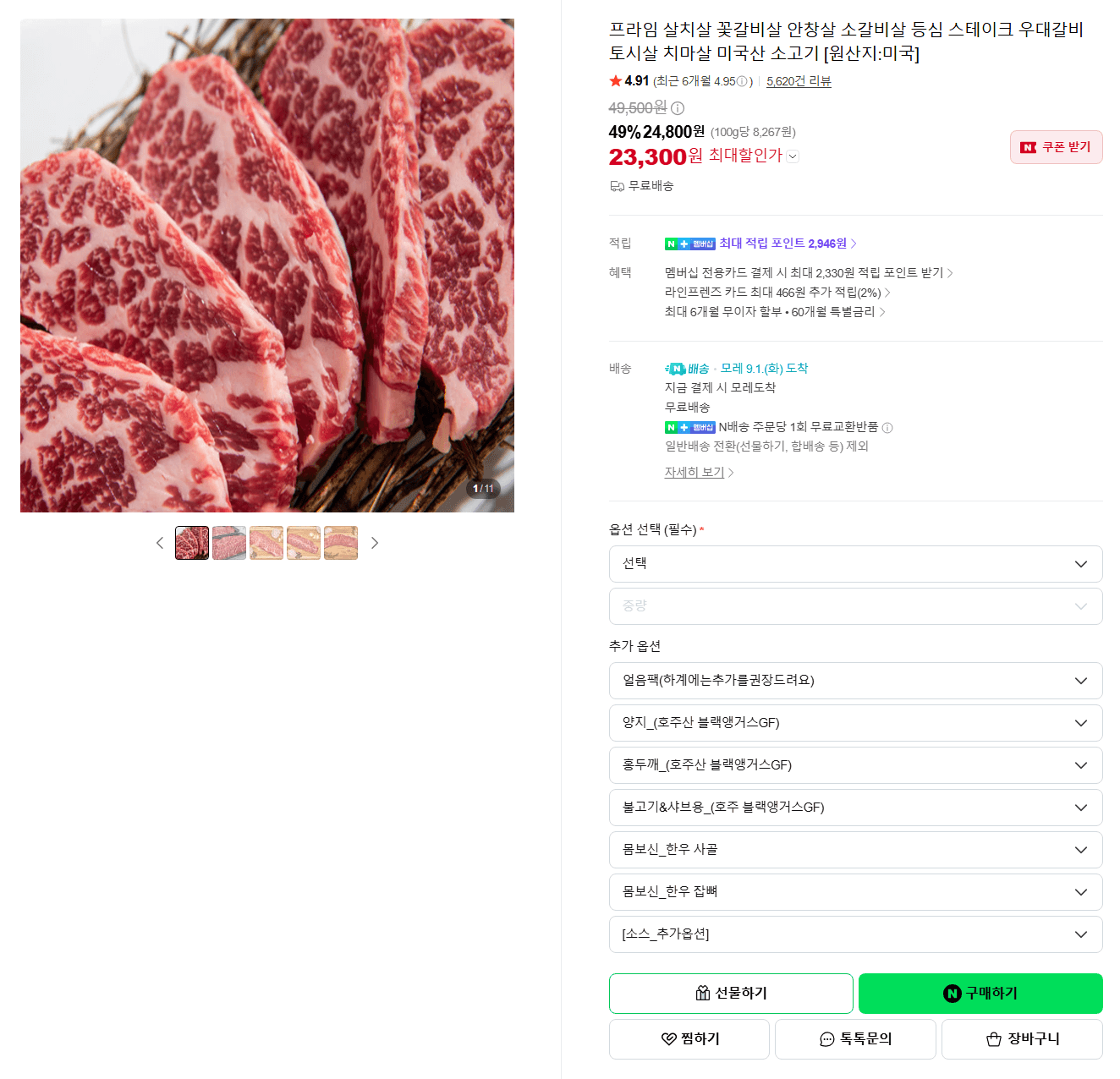 Prime American Beef Cut Selection