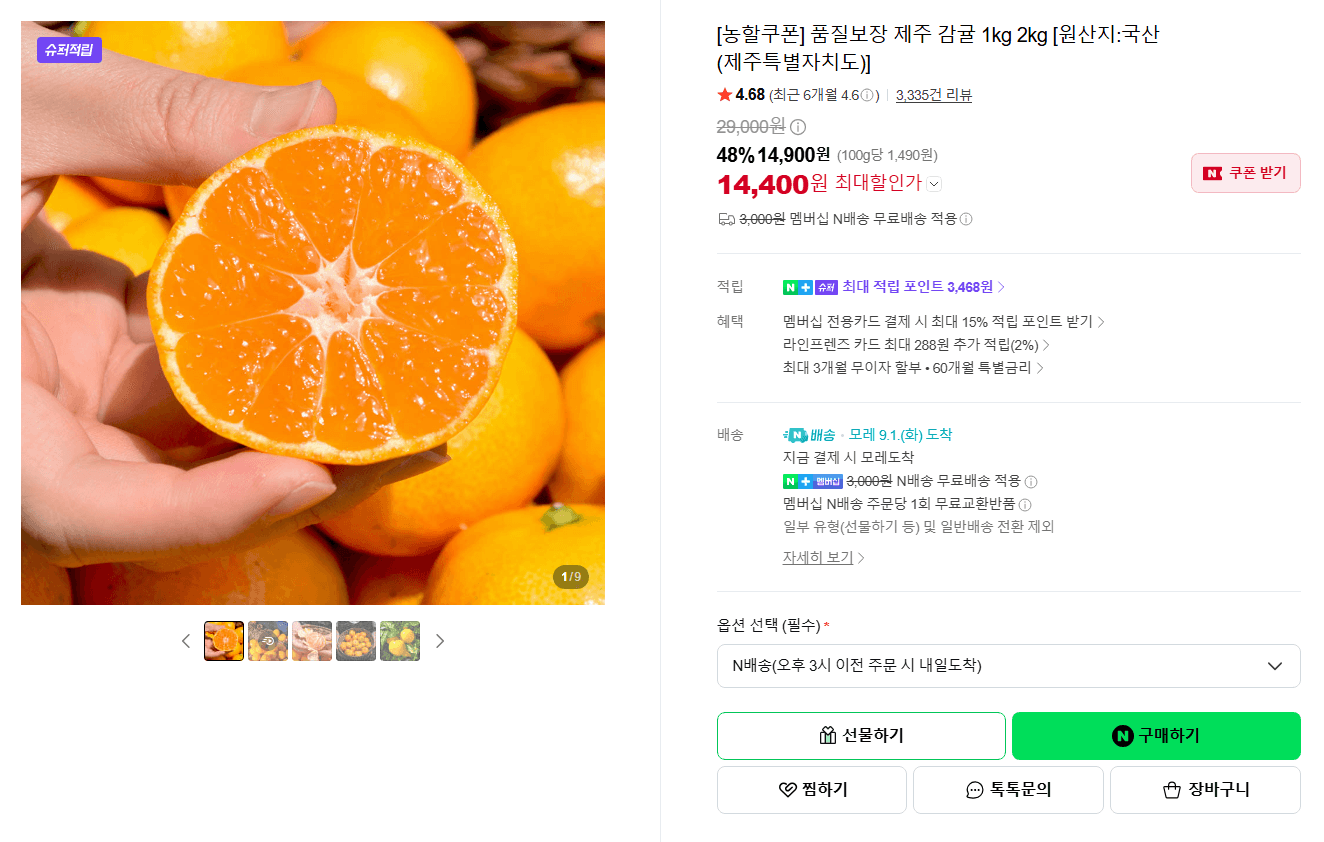 제주 감귤 (1kg/2kg)