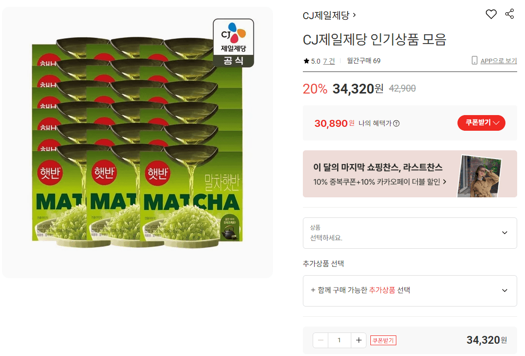 CJ제일제당 인기상품 모음