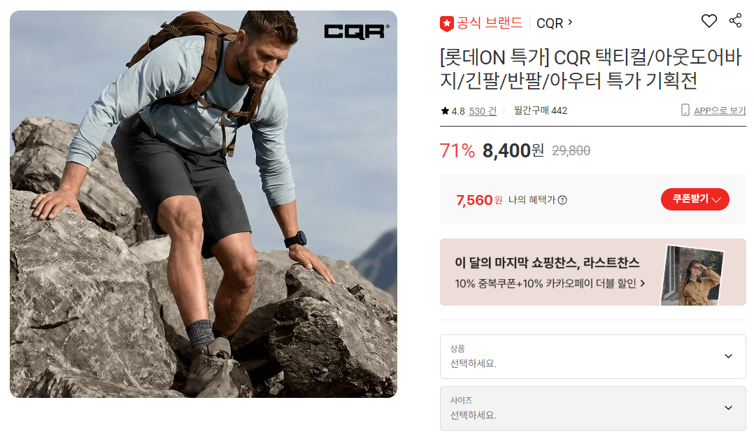 CQR 택티컬 아웃도어 바지 특가