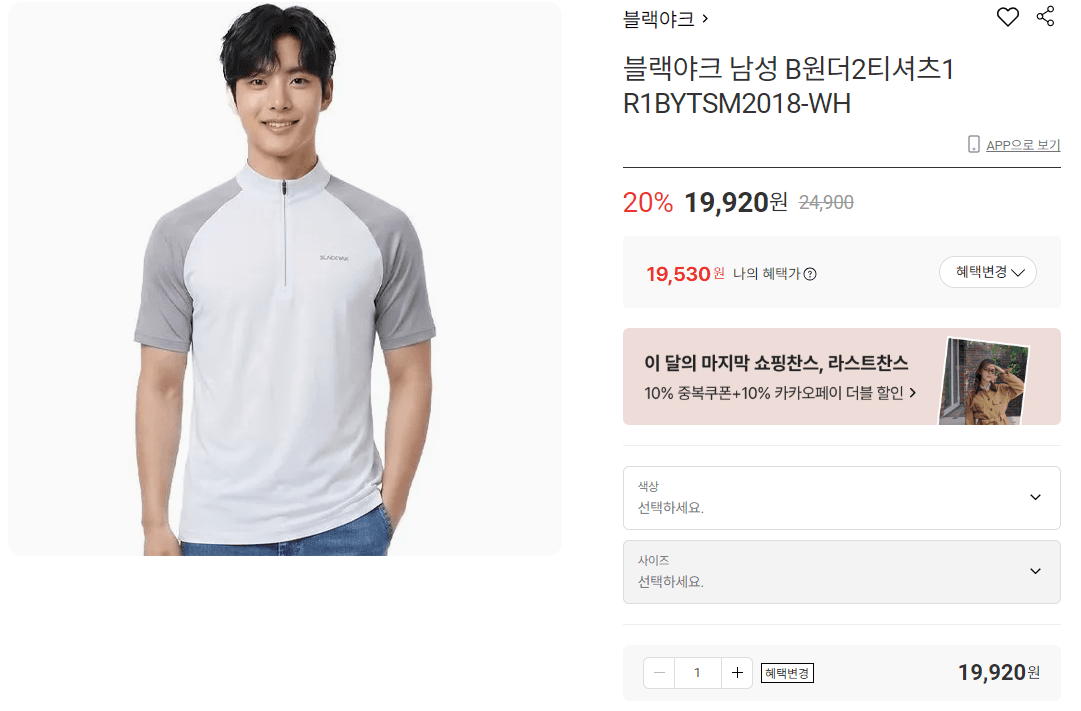 블랙야크 B원더2티셔츠1