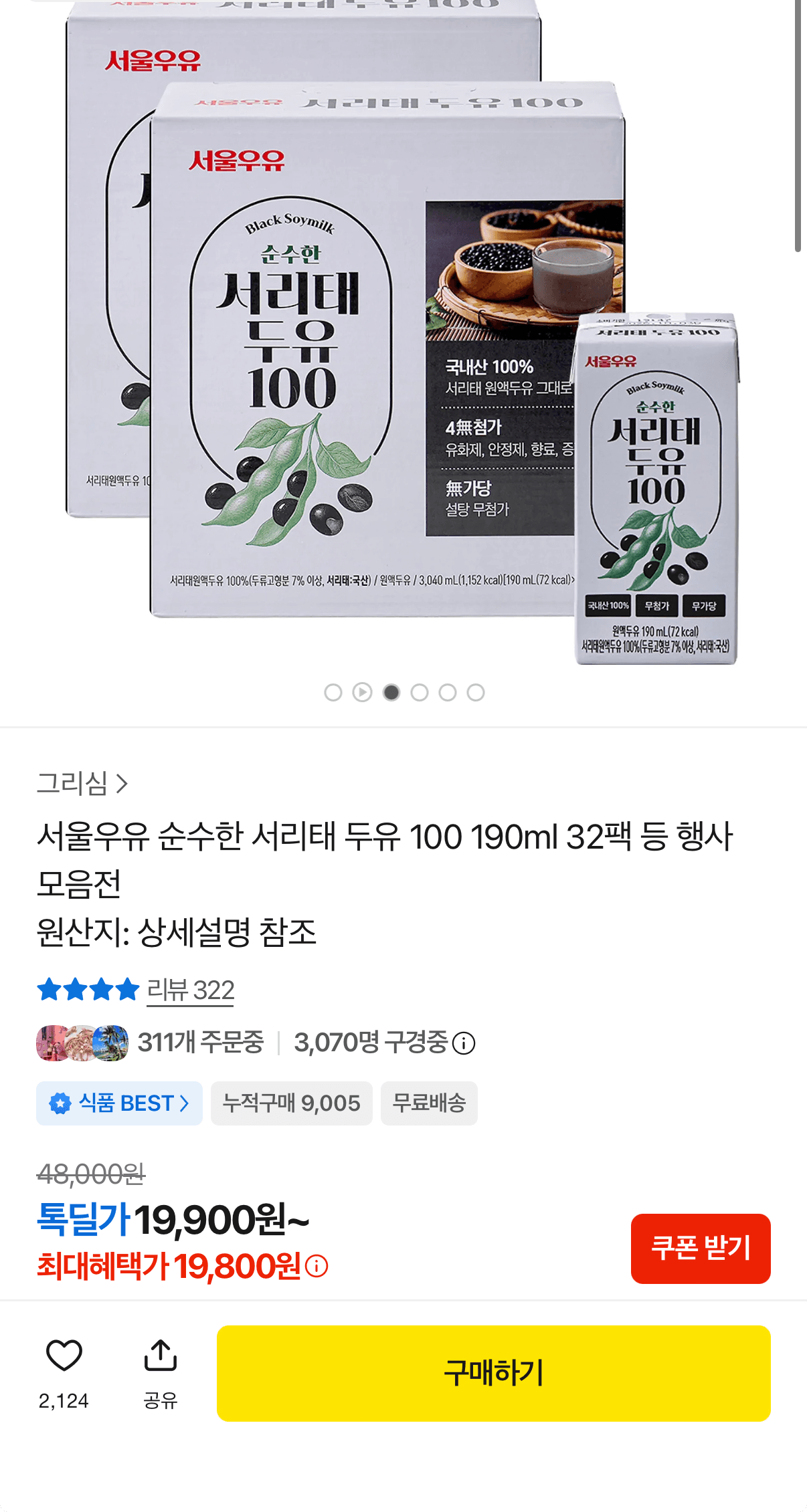 서울우유 서리태 두유 190ml 32팩