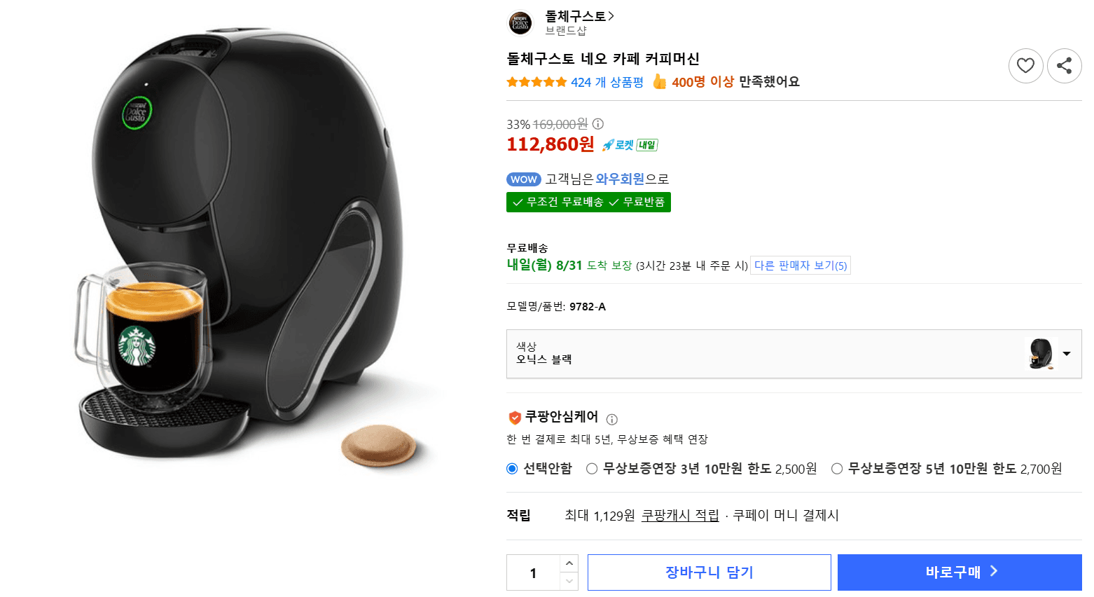 Dolce Gusto 네오 카페 커피머신