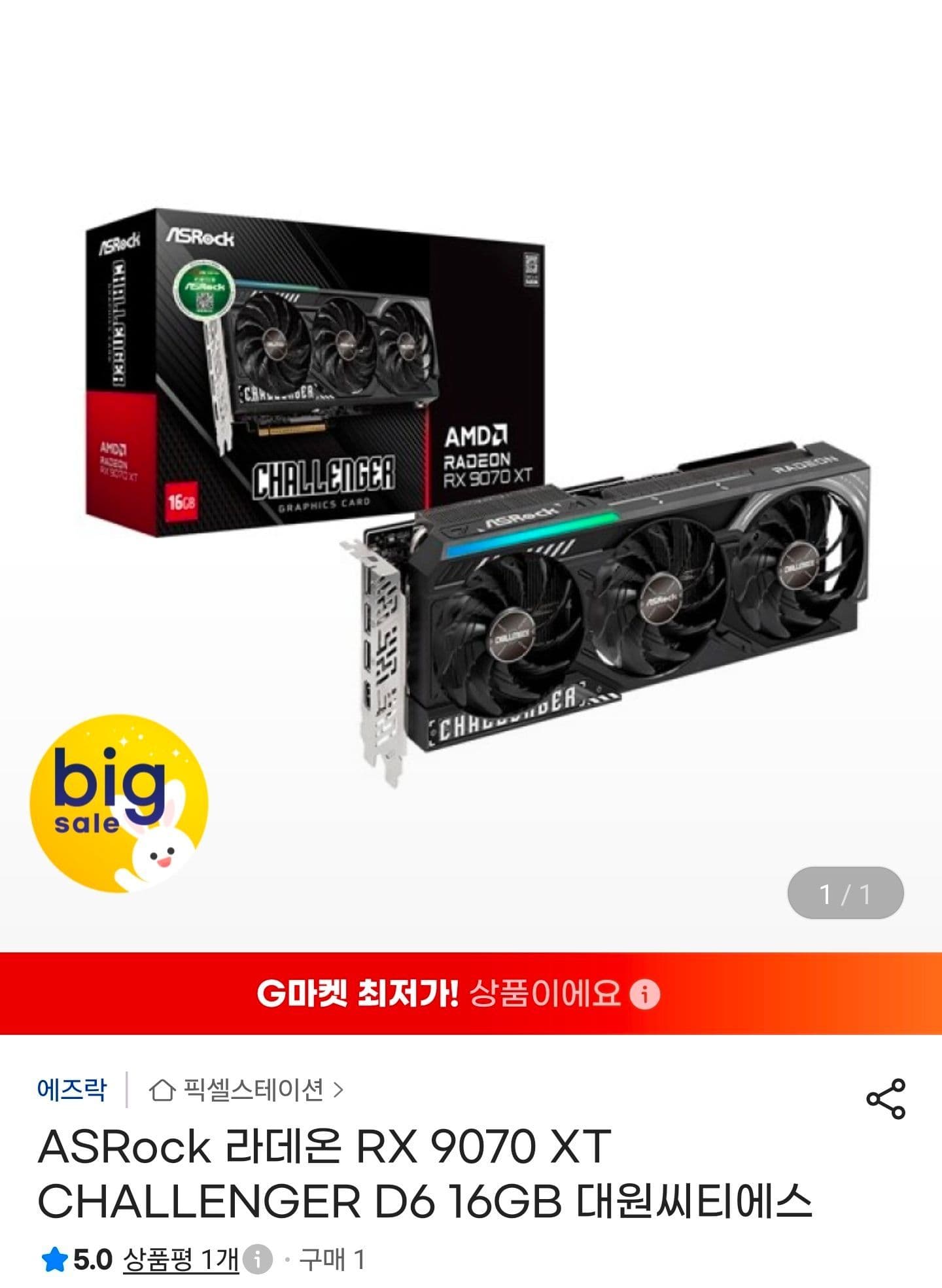 ASRock 라데온 RX 9070 XT