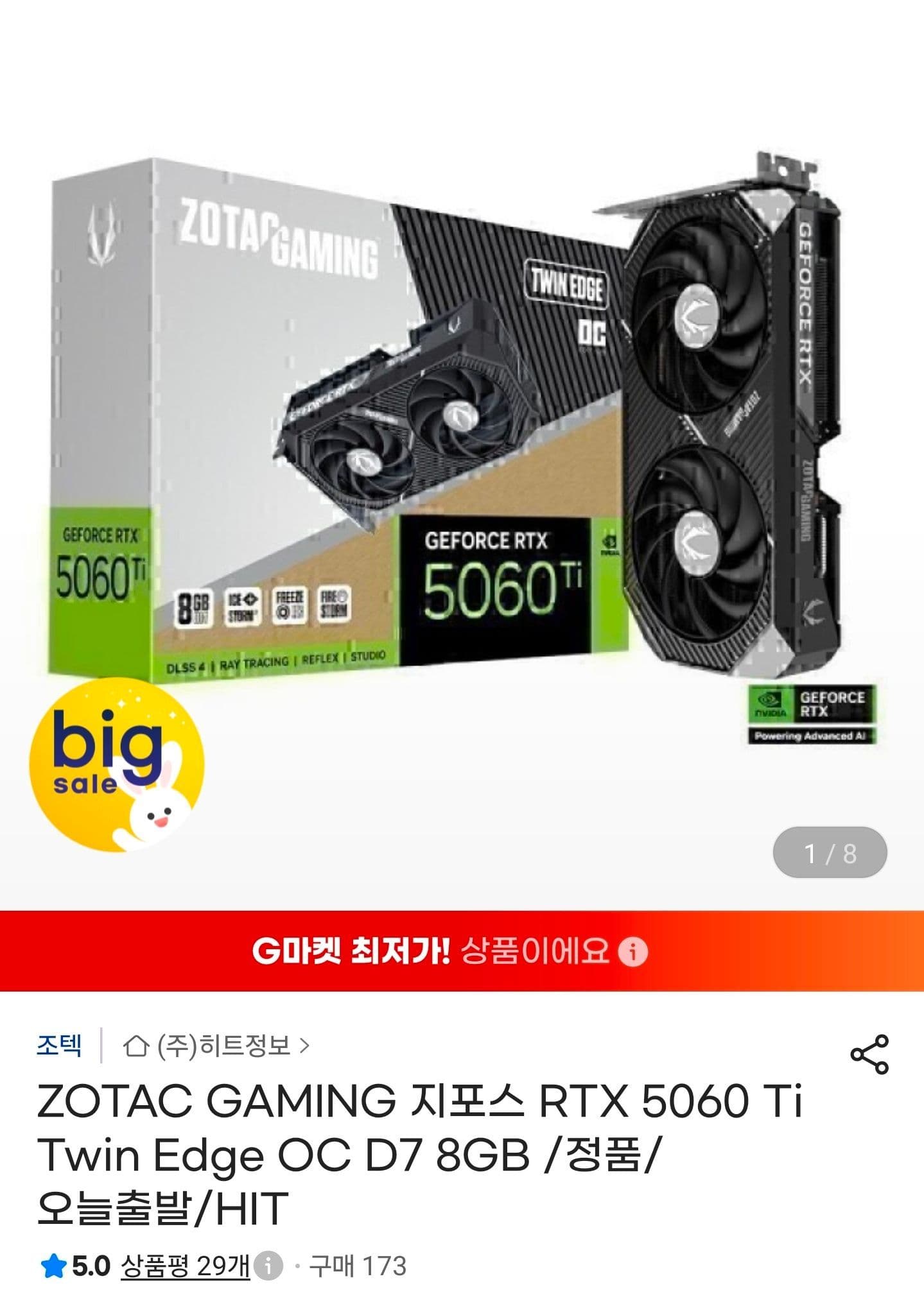 ZOTAC RTX 5060 Ti Twin Edge