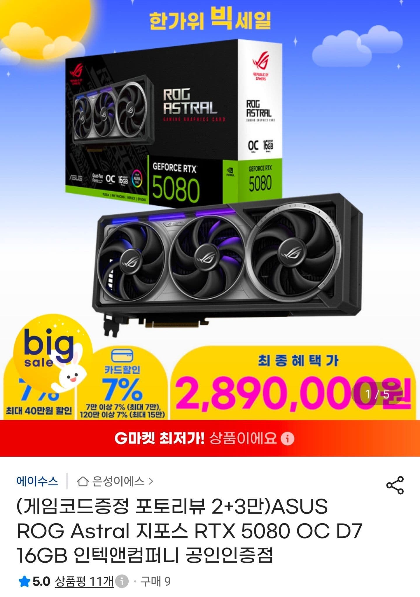 ASUS ROG Astral RTX 5080 OC