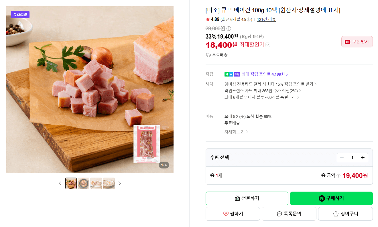 미소 큐브 베이컨 100g 10팩