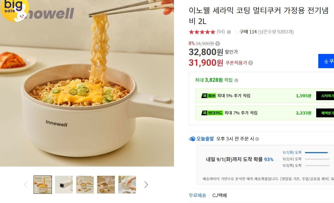 이노웰 세라믹 멀티쿠커 2L