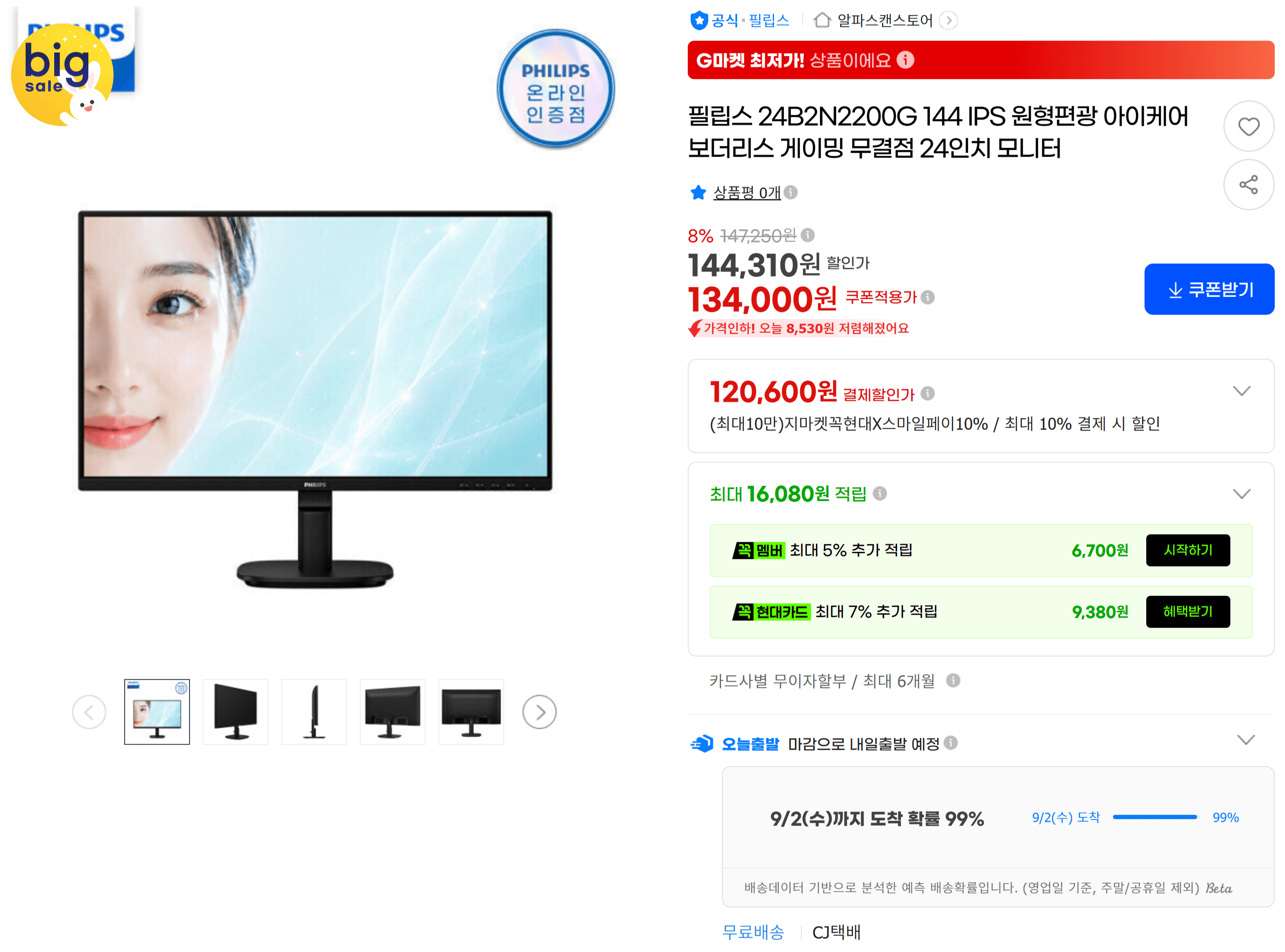 필립스 24B2N2200G 24인치 게이밍 모니터