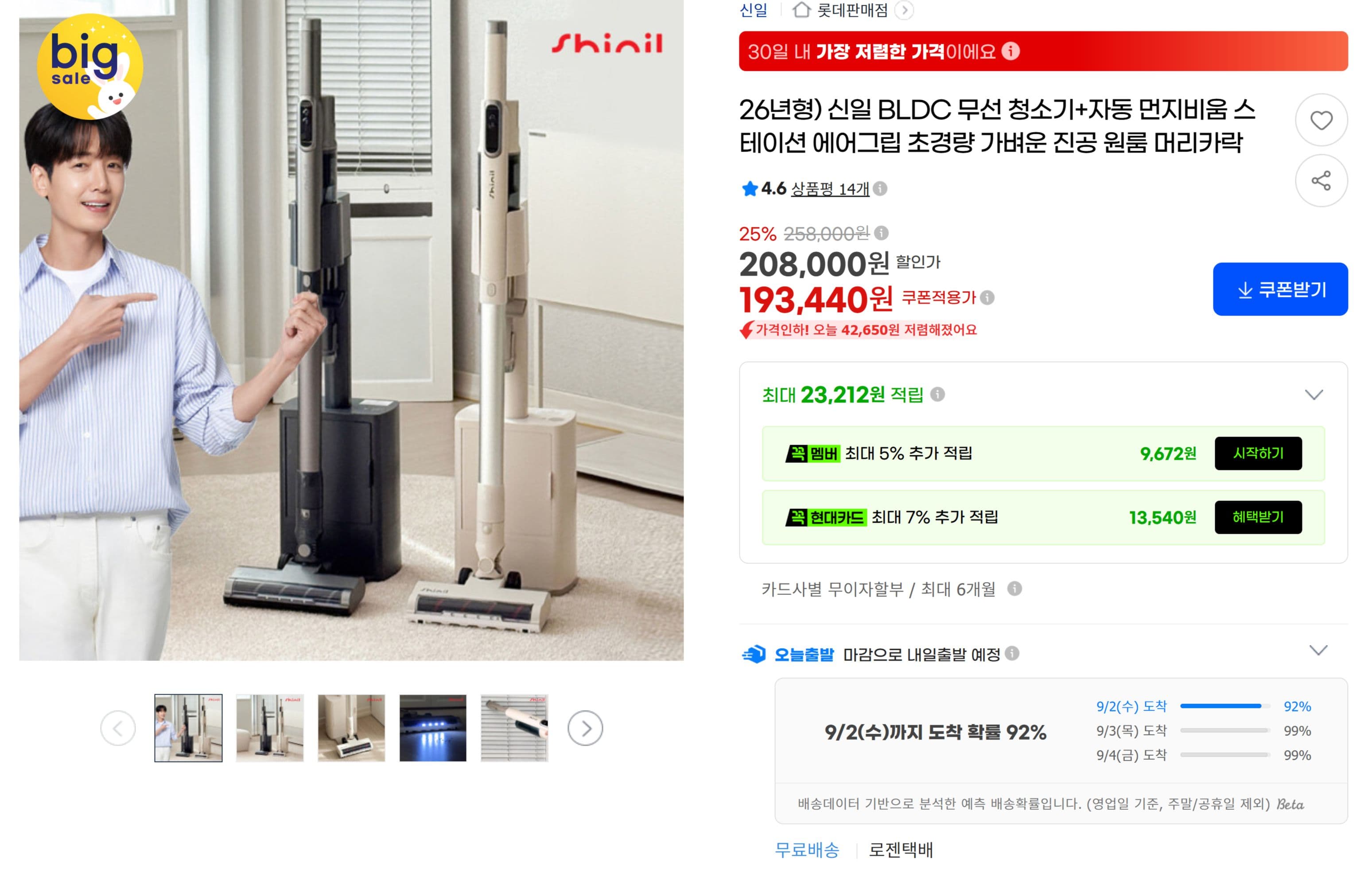 신일 BLDC 무선 청소기 에어그립
