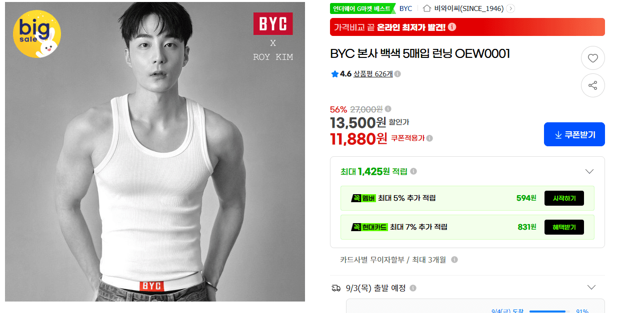 BYC 백색 5매입 런닝