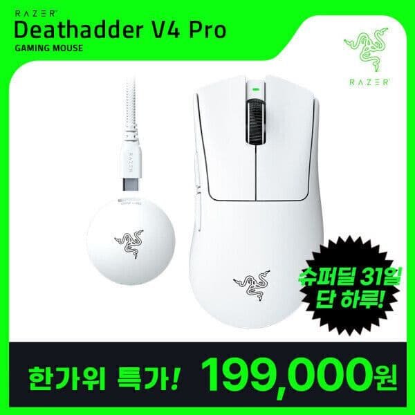 레이저 데스에더 V4 Pro 화이트