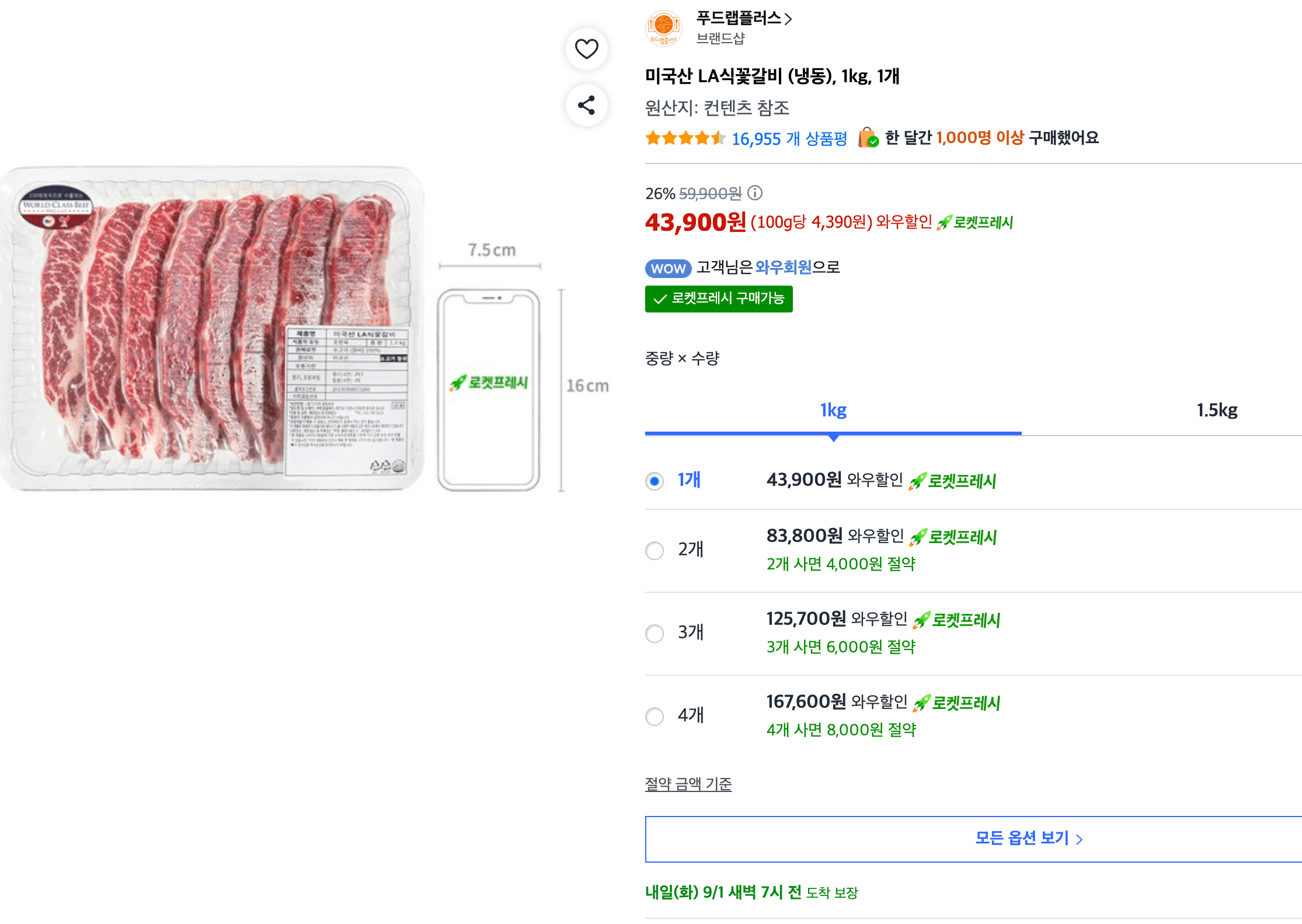 미국산 LA식 꽃갈비 1kg