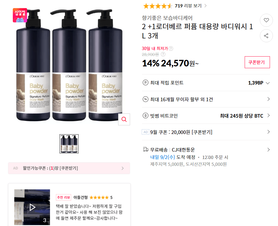 로더베르 퍼퓸 바디워시 1L