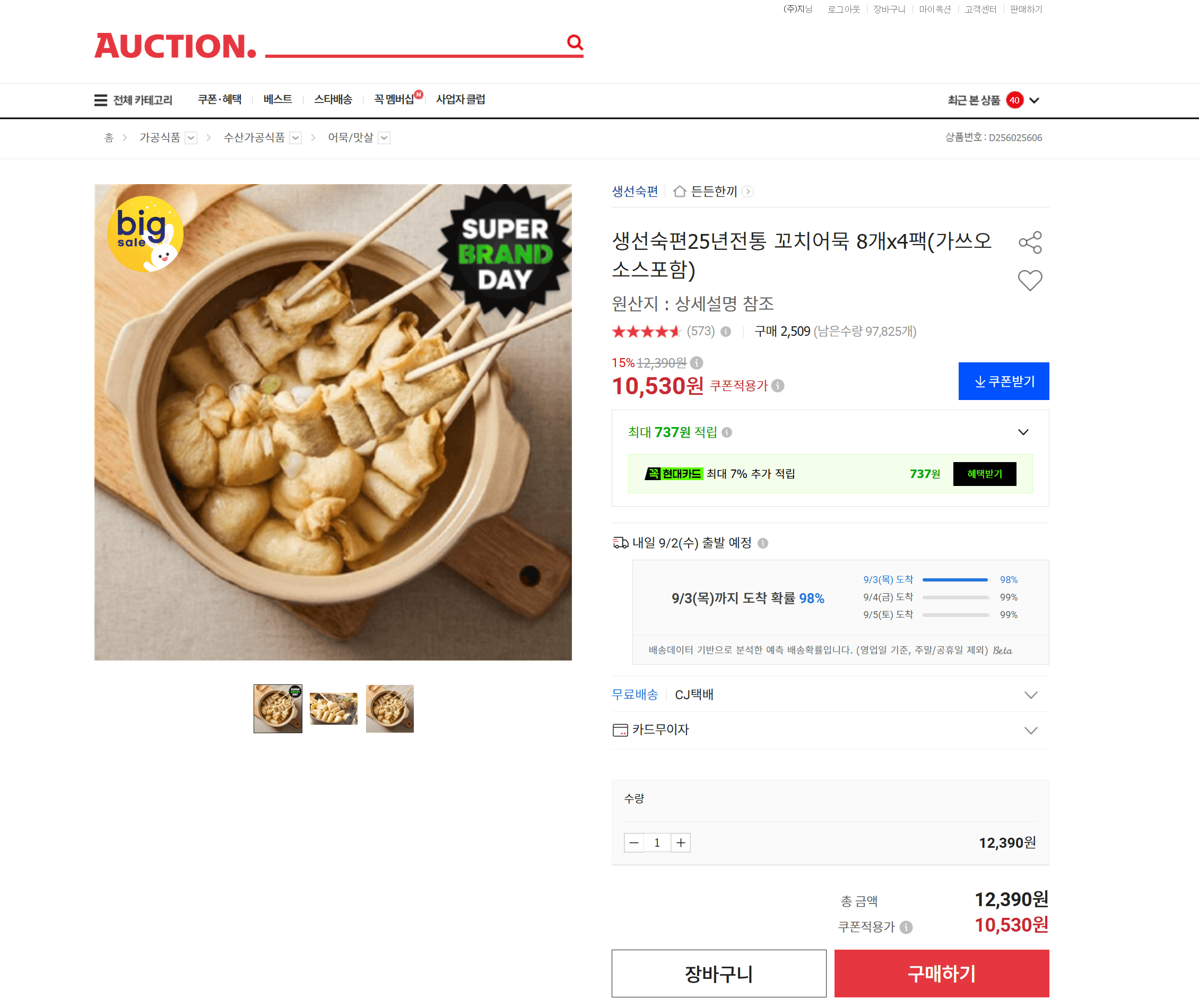 꼬치어묵 8개x4팩 가쓰오 소스 포함