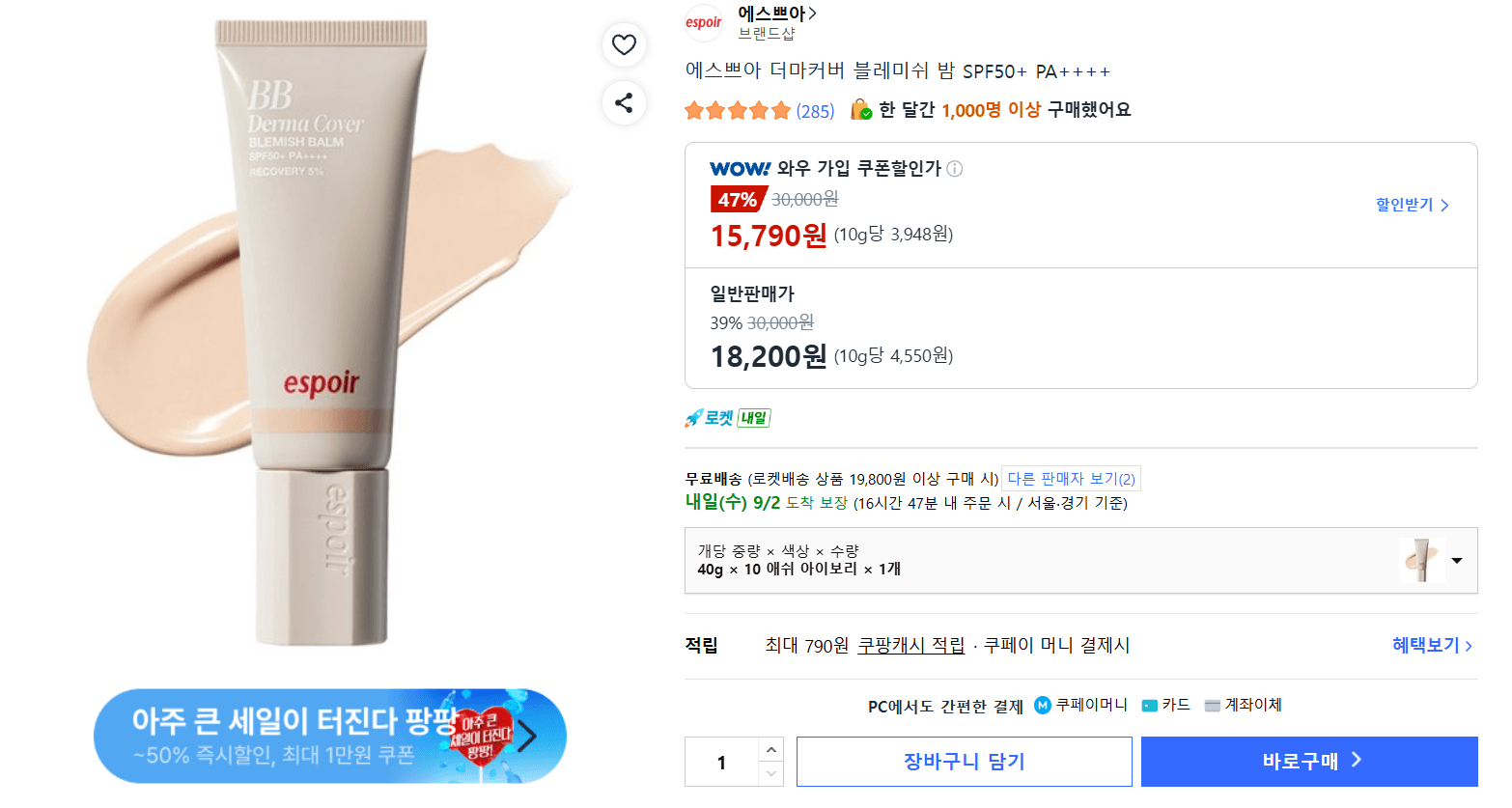 espoir Dermacover Blemish Balm SPF50+