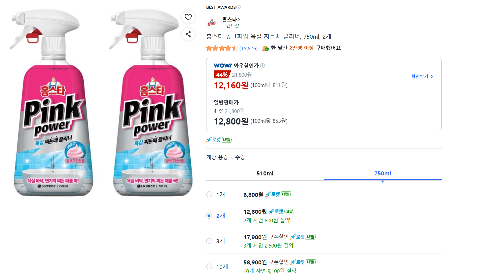 홈스타 핑크파워 욕실 클리너 750ml 2개