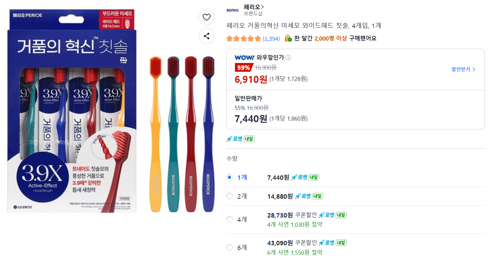 페리오 거품의혁신 미세모 와이드헤드 칫솔 4개