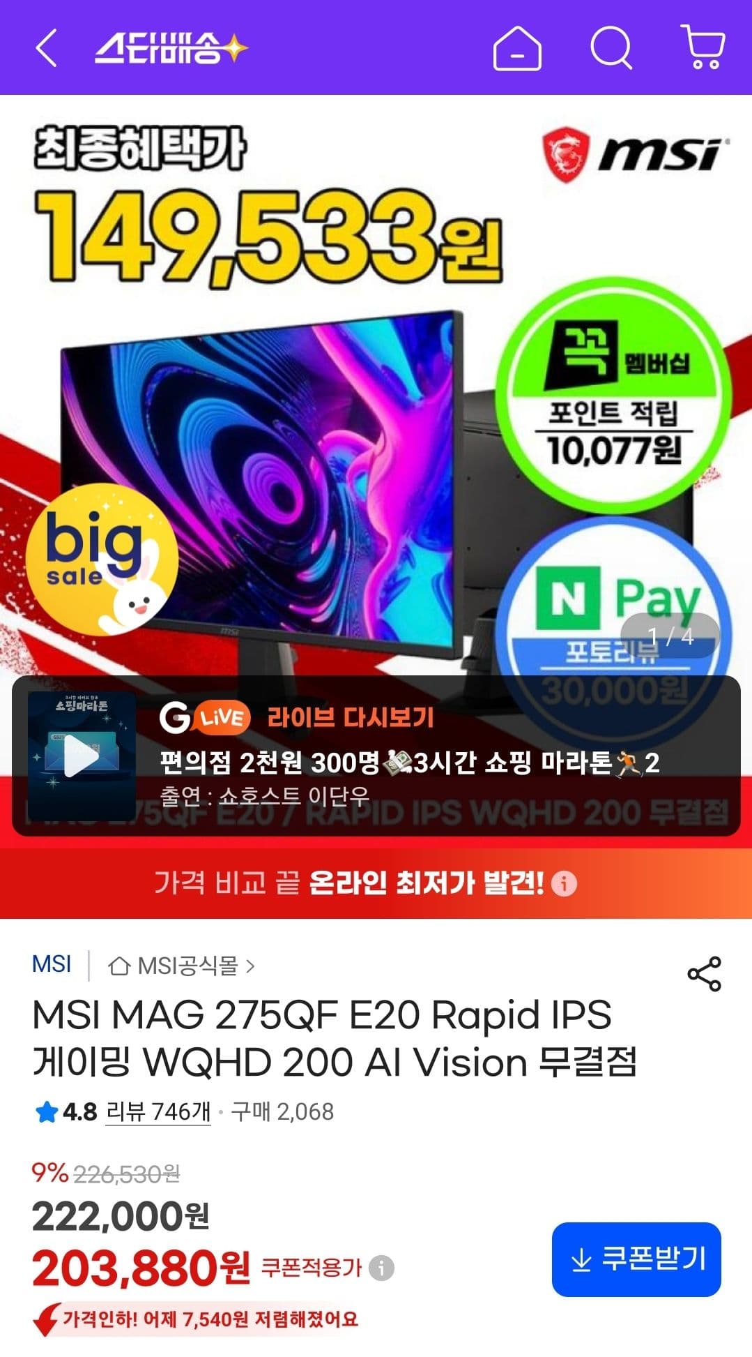 MSI MAG 275QF E20 WQHD 200Hz