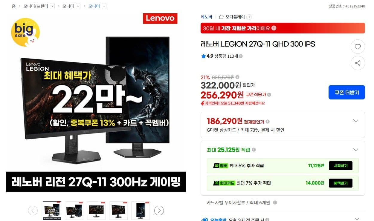 레노버 LEGION 27Q-11 QHD 300Hz