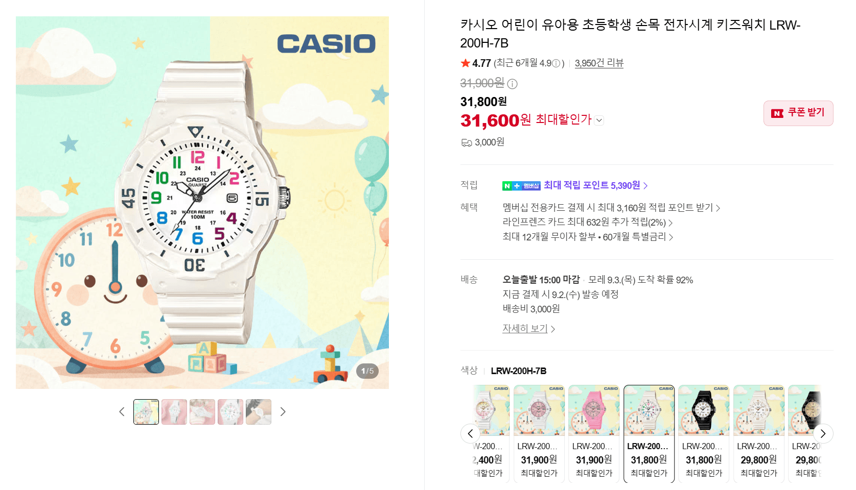 Casio LRW-200H-7B 키즈워치