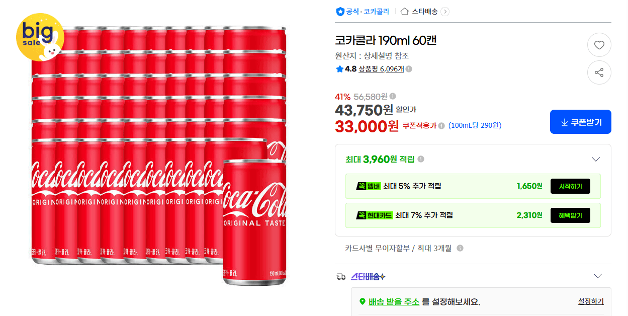 코카콜라 190ml 60캔