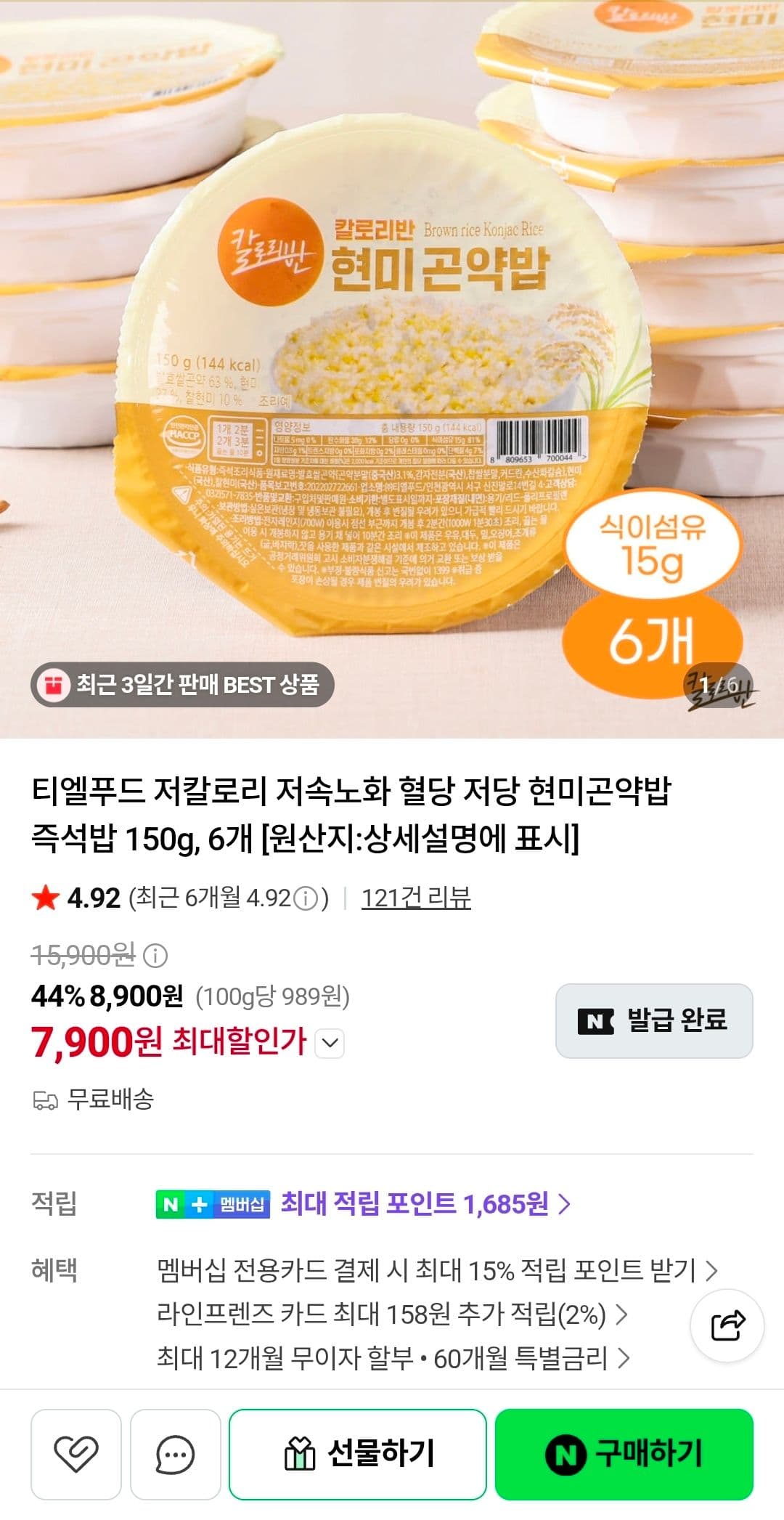 저칼로리 현미곤약밥 150g 6개