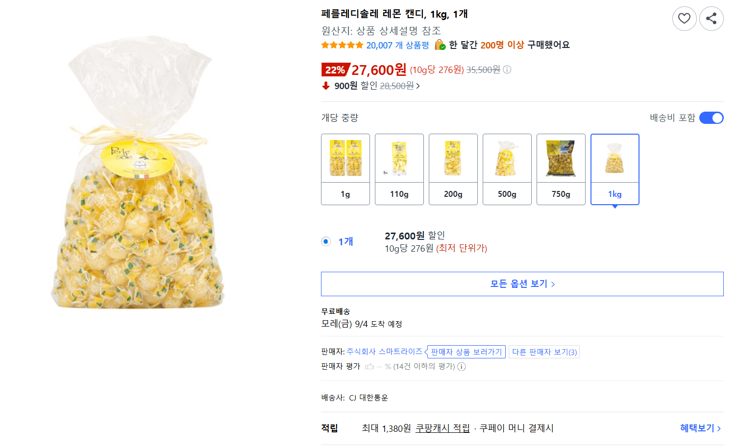 페를레디솔레 레몬 캔디 1kg
