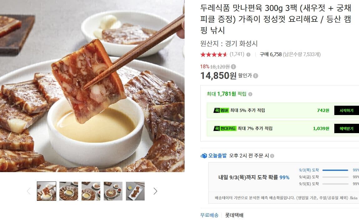 두레식품 맛나편육 300g 3팩