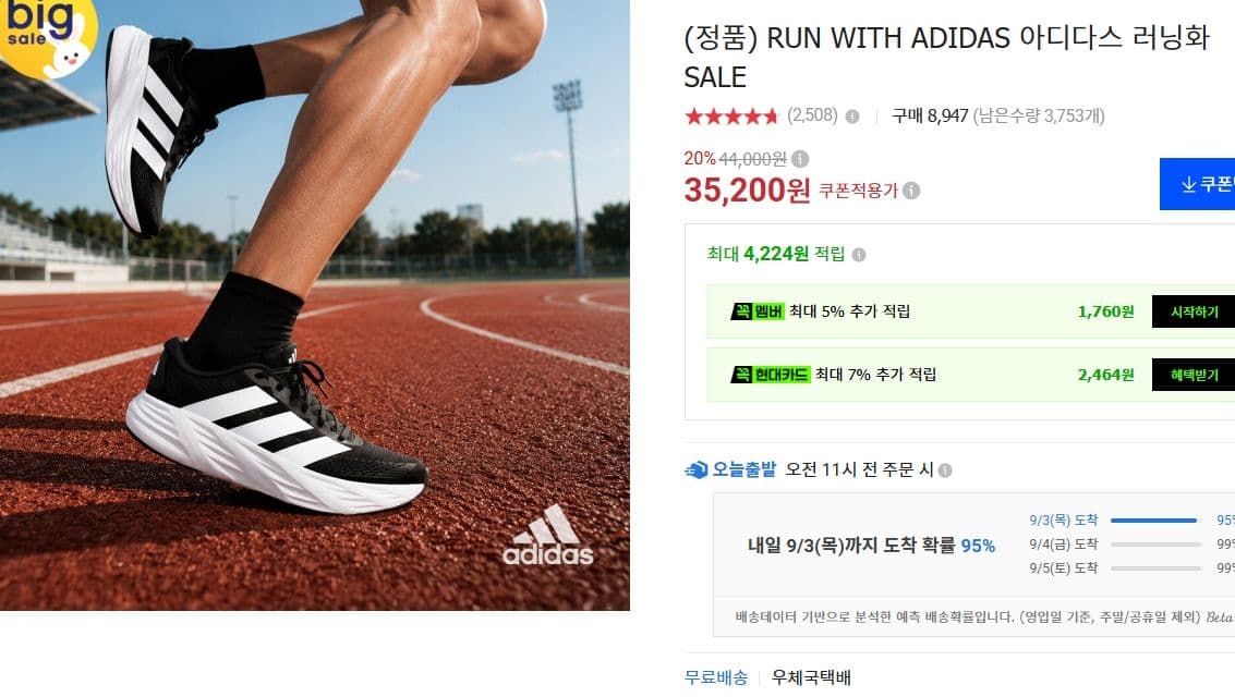 아디다스 러닝화 RUN WITH ADIDAS