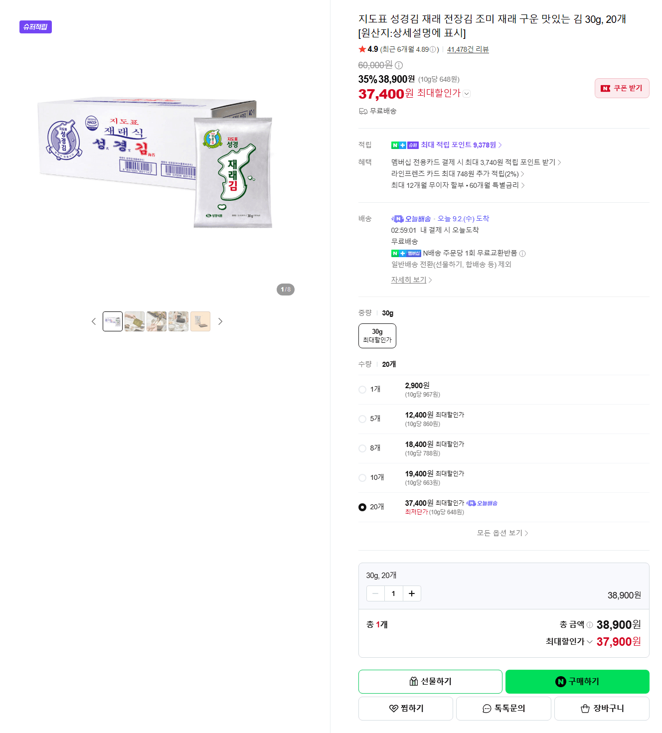지도표 성경김 재래 전장김 30g 20개