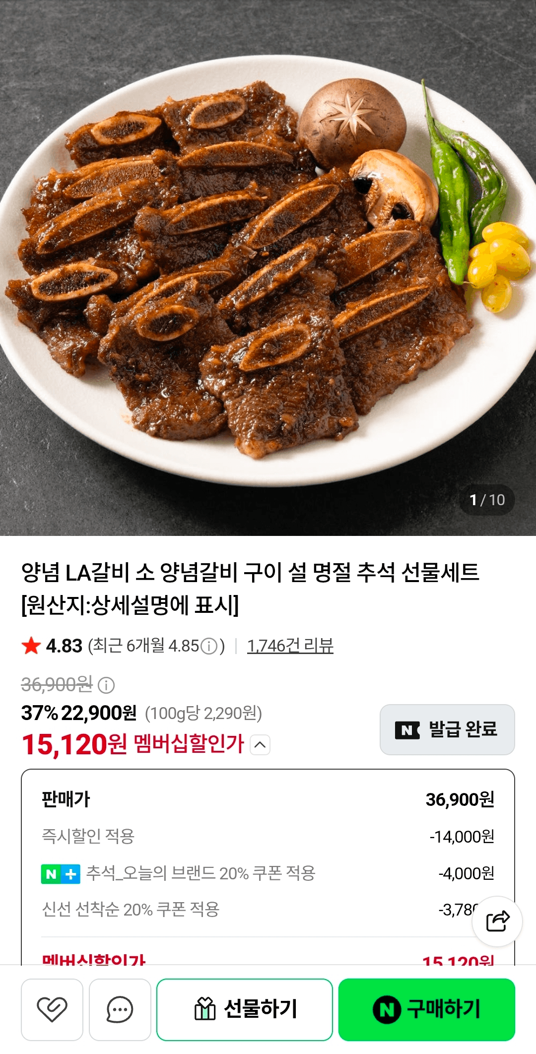 양념 LA갈비 소 1kg