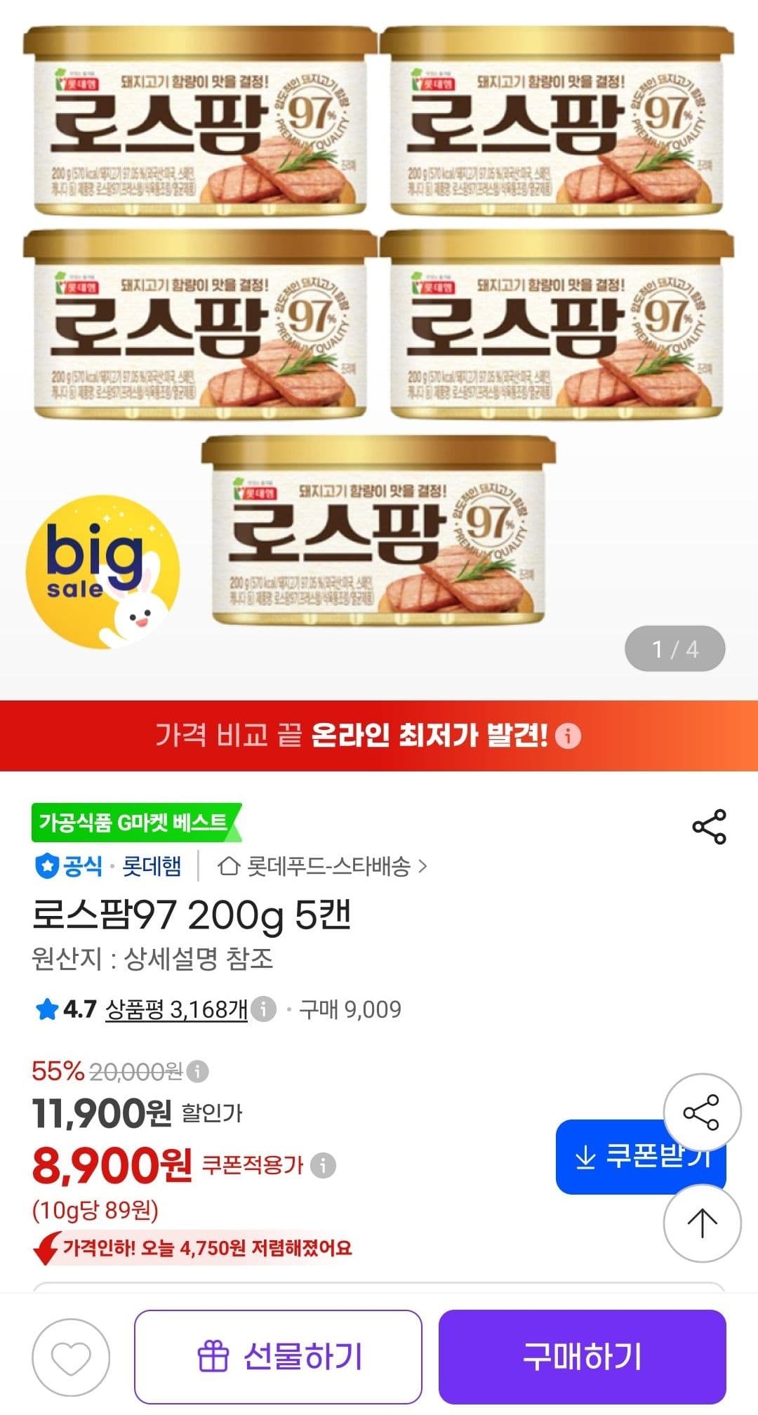 로스팜97 돈캔 200g 5캔
