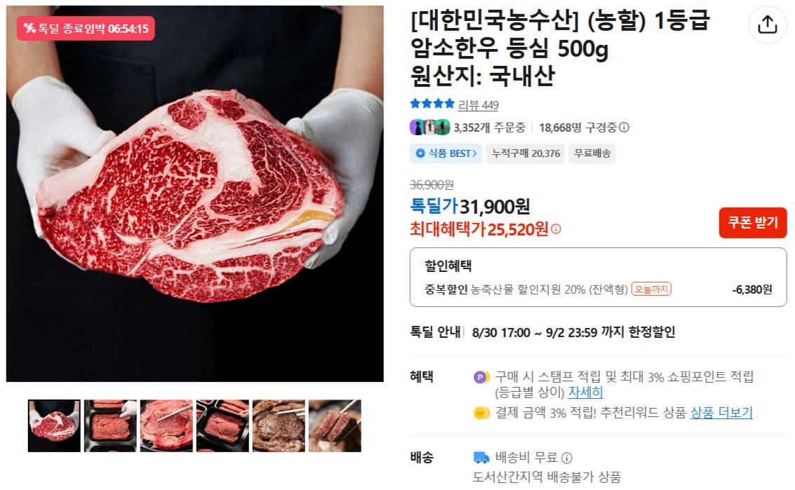 1등급 암소한우 등심 500g