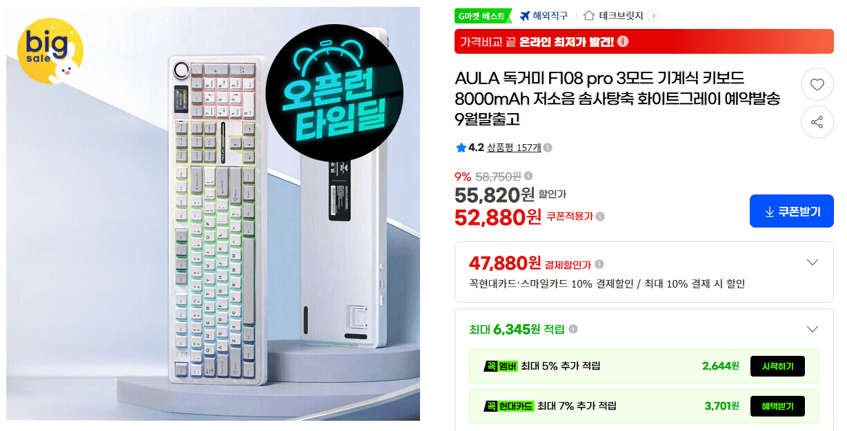 AULA F108 Pro 3-Mode Mechanical Keyboard