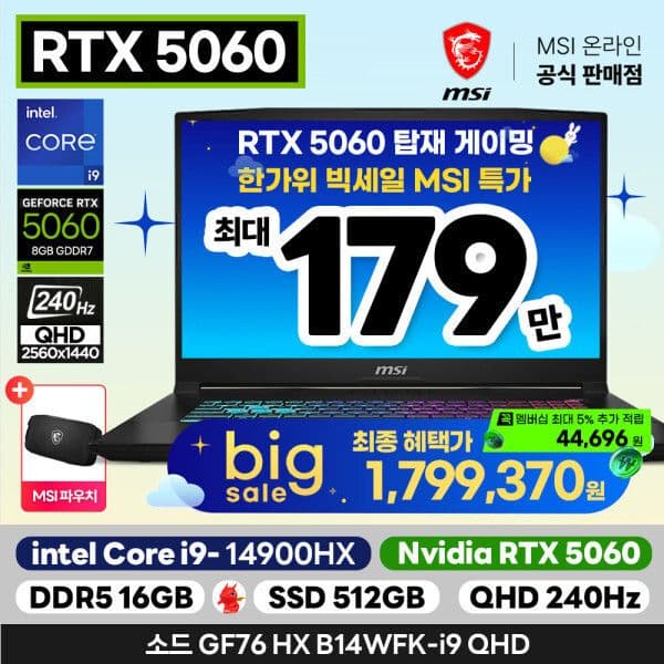 MSI 소드 GF76 HX i9-14900HX