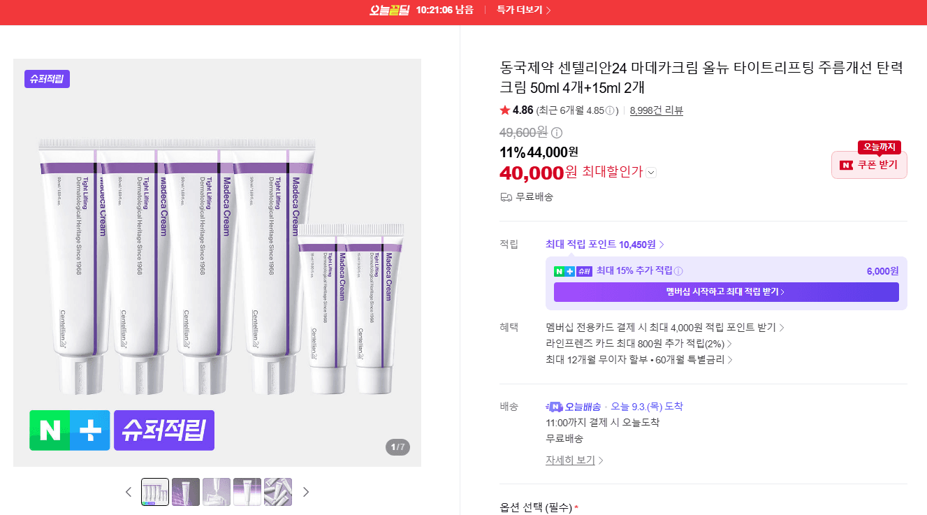 Centellian24 Madeca Cream All-New Tight-Lifting Cream 50ml x4
