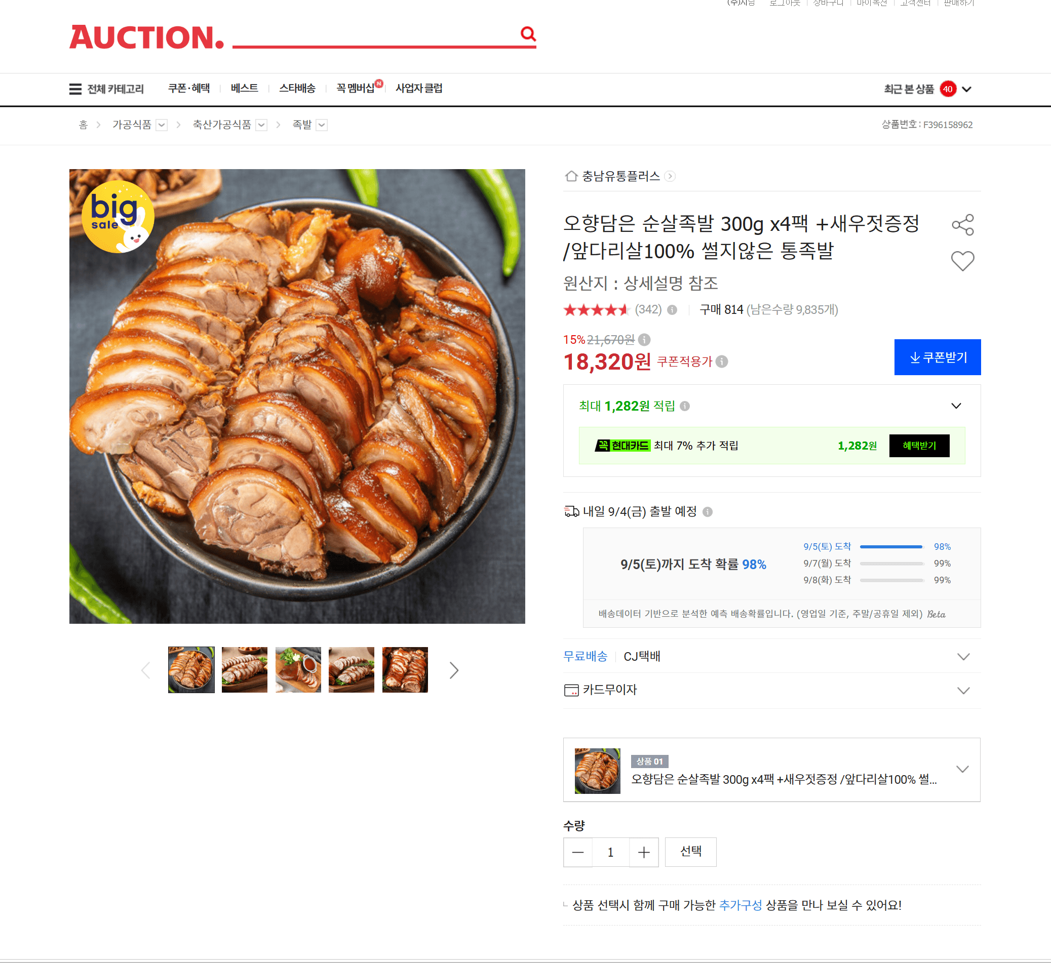 오향담 순살족발 300g×4팩