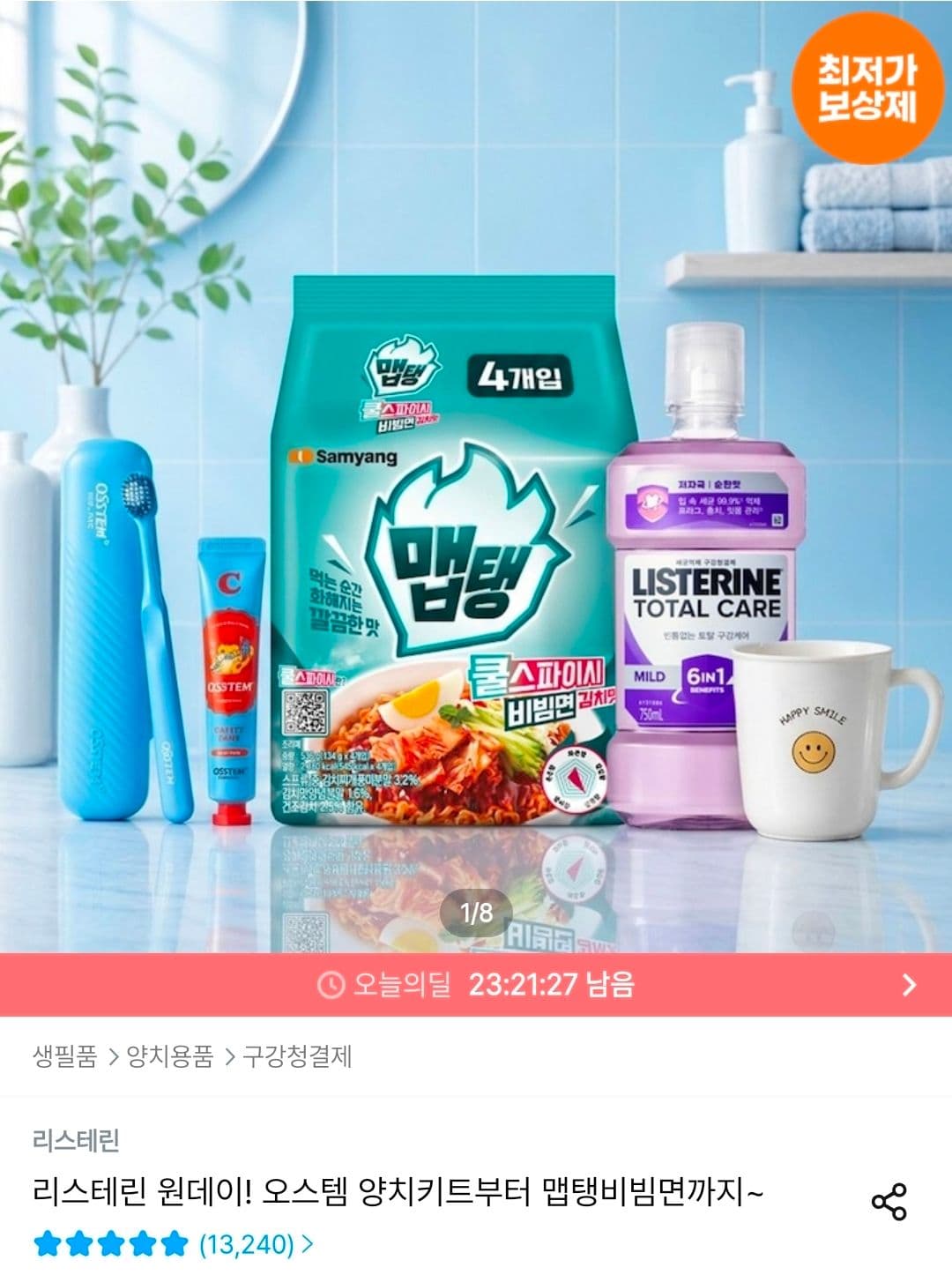 리스테린 그린티 마일드 750ml 4개