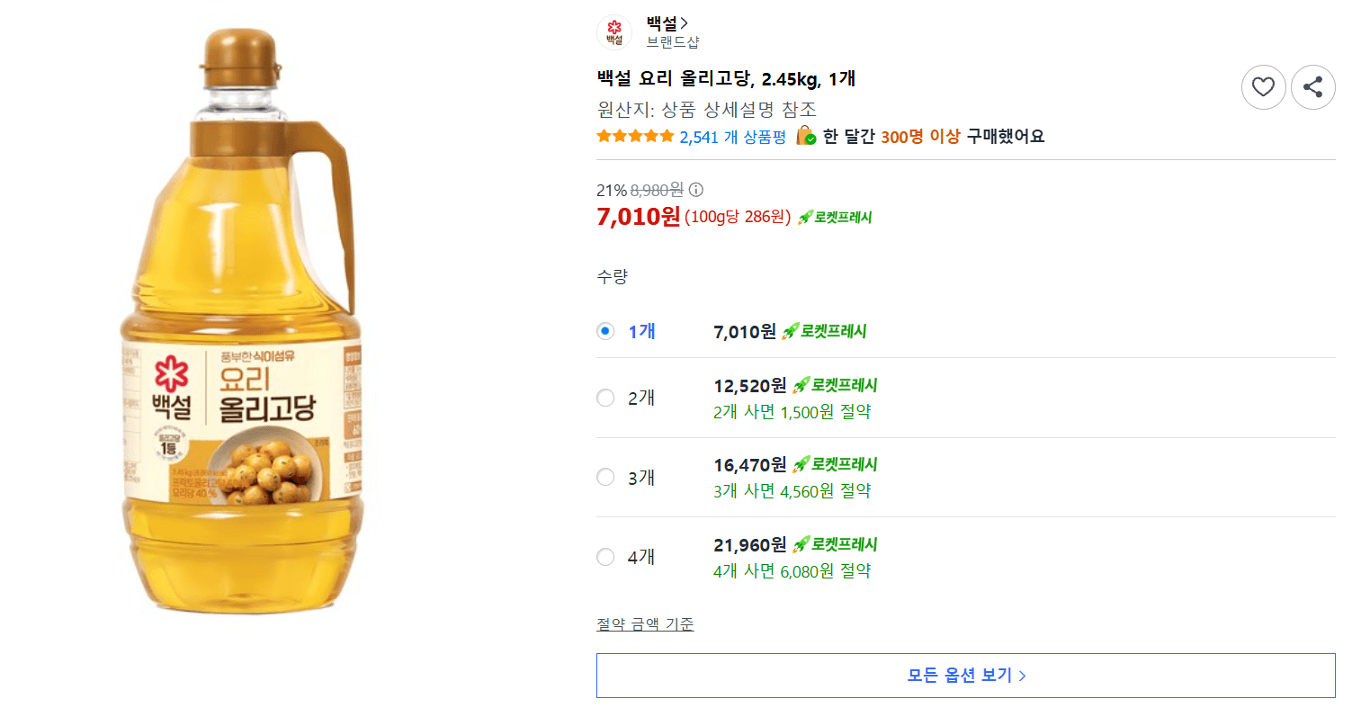 백설 요리 올리고당 2.45kg